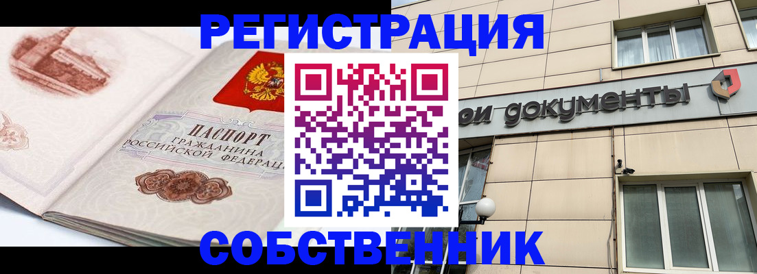 временная регистрация гарантия в Краснокаменске