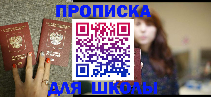 временная регистрация недорого в Краснокаменске