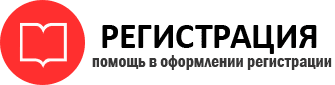 прописка в Краснокаменске id320511